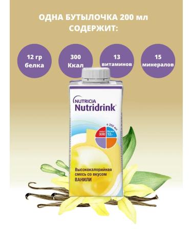 Nutridrink Refractor Vanilla mixture 200 ml - 8UP - Buy Online on GoSupps.com