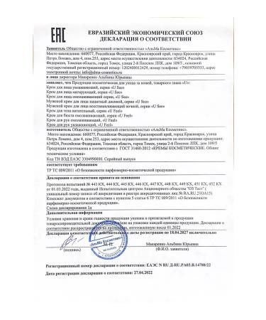 You feel Body cream is nutritious - Buy Online on GoSupps.com