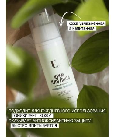 You see Moisturizing face 15ml