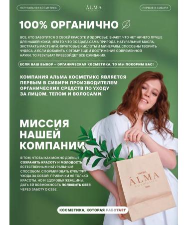 FRAU ALMA Facial cream day 15ml - Buy Online on GoSupps.com