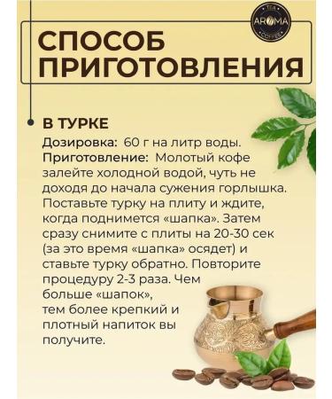 AROMATEA Coffee in Grushchev grace - Buy Online on GoSupps.com