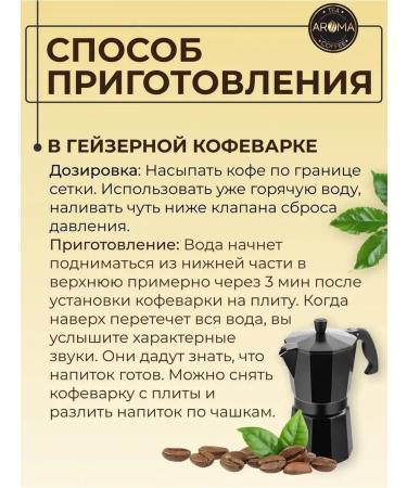 AROMATEA Coffee in Grushchev grace - Buy Online on GoSupps.com