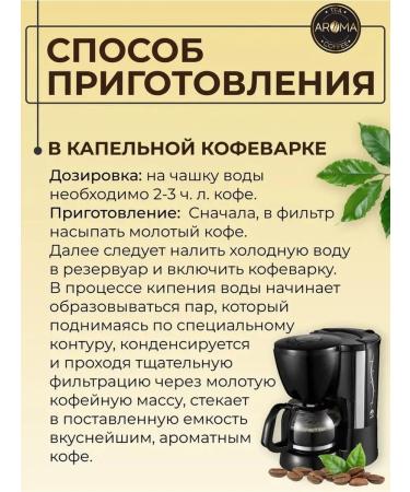 AROMATEA Coffee in Grushchev grace - Buy Online on GoSupps.com