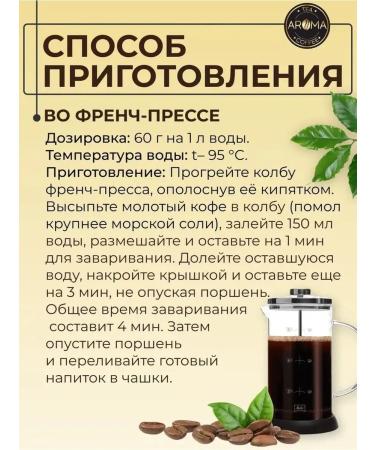 AROMATEA Coffee in Grushchev grace - Buy Online on GoSupps.com