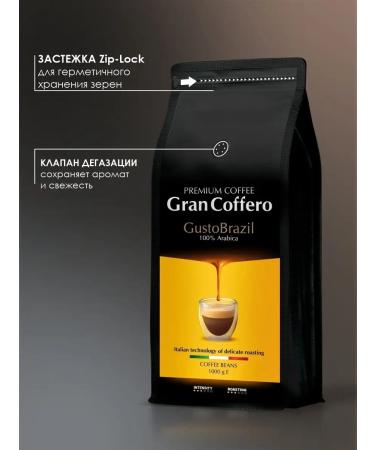 GranCoffero Coffee in grains 1 kg of arabica 100% Gusto Brazil - Buy Online on GoSupps.com