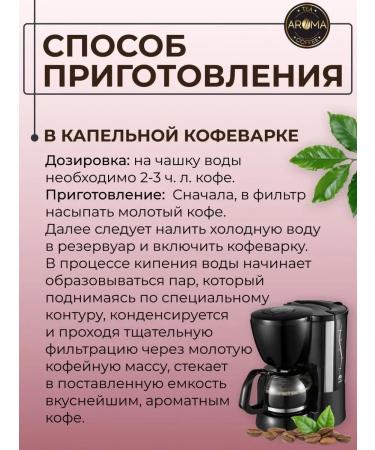 AROMATEA Coffee in grains Cherry Likep 500g - Buy Online on GoSupps.com