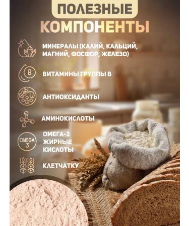 From the Altai fields Rye rye all -granar peeled 5 kg - Buy Online on GoSupps.com