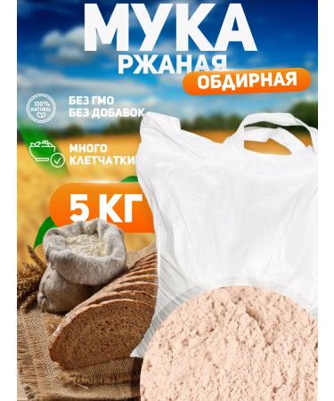 From the Altai fields Rye rye all -granar peeled 5 kg - Buy Online on GoSupps.com