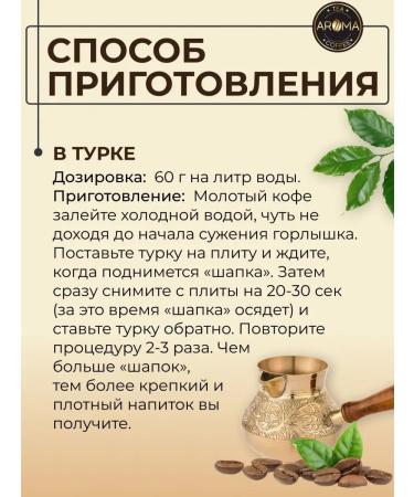 AROMATEA Coffee in vanilla grains 500 g - Buy Online on GoSupps.com