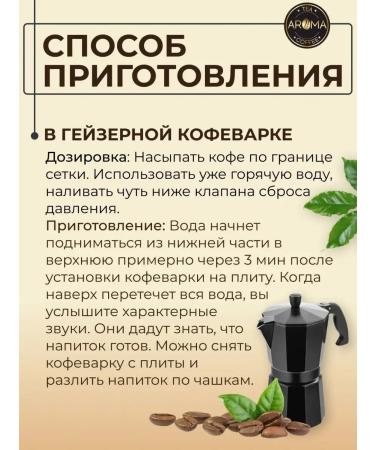 AROMATEA Coffee in vanilla grains 500 g - Buy Online on GoSupps.com