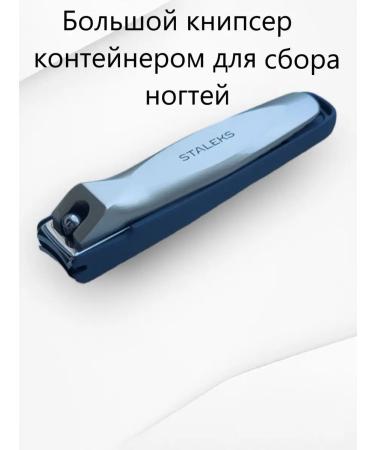 Staleks Pro Big Knipser Staleks Clipper with nail container