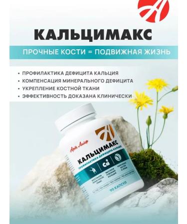 Art Life Calcium dietary supplement for bones and nails