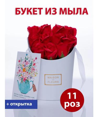 Cinnamon Gift Workshop Bouquet of soap roses "Lisbon" red for a gift and decor