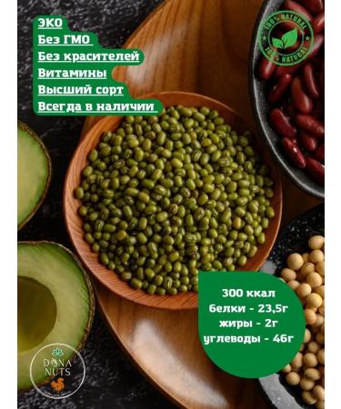 DONA NUTS Mash Krupa for germination 700g. Bobs Mung - Buy Online on GoSupps.com