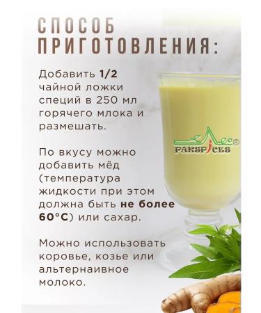 Pak Spices "Golden Milk" Superfood drink Golden Milk - Buy Online on GoSupps.com