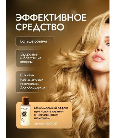 Organic Naftalan Oil Hair balm restoring from dandruff with Naftalan - Buy Online on GoSupps.com