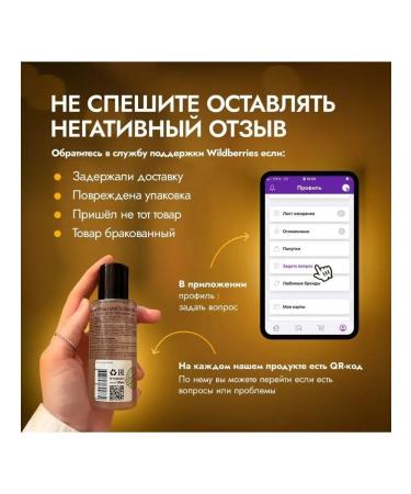 Organic Naftalan Oil Hair balm restoring from dandruff with Naftalan - Buy Online on GoSupps.com