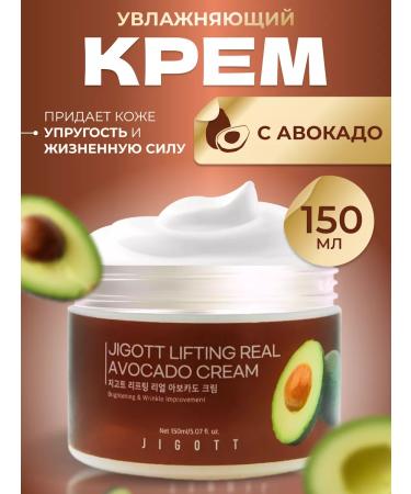 Jigott Face cream pulling up with avocado 150 ml