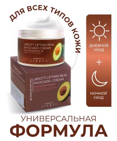 Jigott Face cream pulling up with avocado 150 ml - Buy Online on GoSupps.com