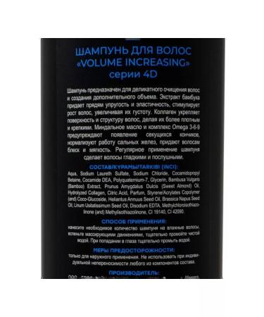 beauty shop Hair shampoo 4D volume and radiance 420 ml - Buy Online on GoSupps.com