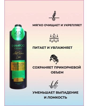 BS Shampoo against hair loss 4D shine shine 420ml - Buy Online on GoSupps.com