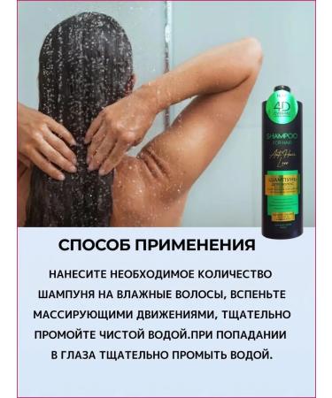 BS Shampoo against hair loss 4D shine shine 420ml - Buy Online on GoSupps.com