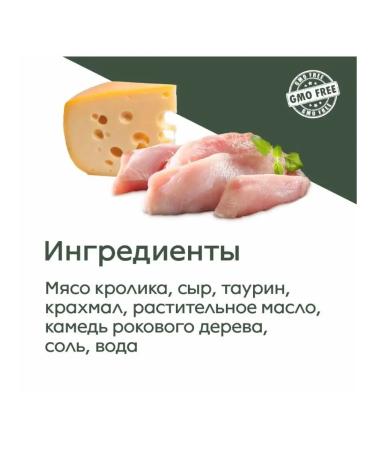 SECRET FOR PETS Secret Cream Sup of Rabbit with 90g cheese Cream - Buy Online on GoSupps.com