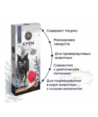 SECRET FOR PETS Secret Cream Sup of Tunets 90g - Buy Online on GoSupps.com