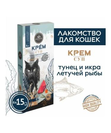SECRET FOR PETS Secret Cream Sup of Tunets with Caviar 90g