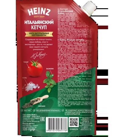 Heinz Tomato Ketchup Italian 320g - Buy Online on GoSupps.com