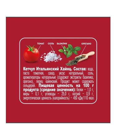 Heinz Tomato Ketchup Italian 320g - Buy Online on GoSupps.com