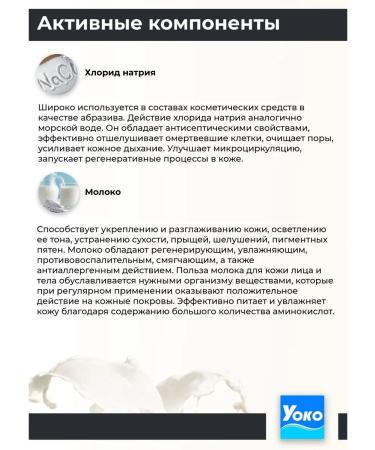 Siam Yoko Thai Salt spa scrub for the body of SPA MILK SALT 380 ml - Buy Online on GoSupps.com