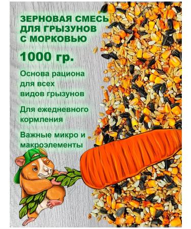 Luckets Feed for rats and hamsters deu grain vegetable