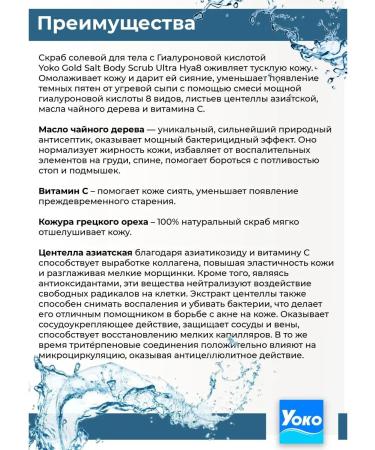 Siam Yoko Thai salt scrub 12 in 1 ultra hya8 - Buy Online on GoSupps.com