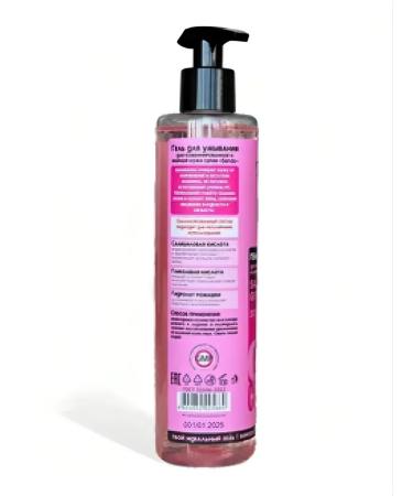 Sendo+ Sendo washing gel with salicylic acid 300 ml - Buy Online on GoSupps.com