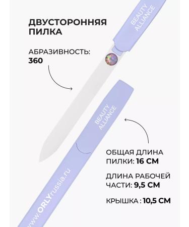 ORLY Fool for nails double -sided lilac - Buy Online on GoSupps.com