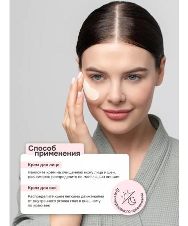 levrana A set of face and eye creams tonic raspberries - Buy Online on GoSupps.com