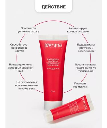levrana A set of face and eye creams tonic raspberries - Buy Online on GoSupps.com