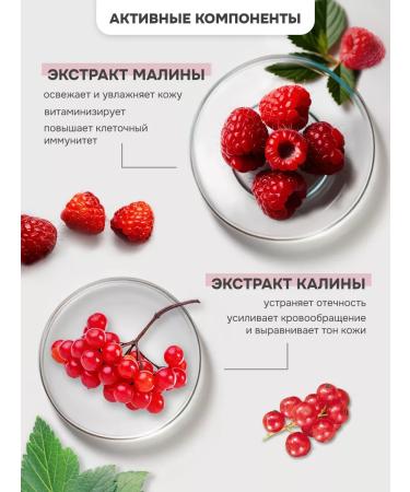 levrana A set of face and eye creams tonic raspberries - Buy Online on GoSupps.com