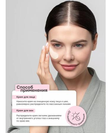 levrana A set of face and eye creams of day lingonberry - Buy Online on GoSupps.com