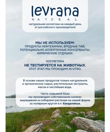 levrana A set of face and eye creams Nourishing grenade - Buy Online on GoSupps.com