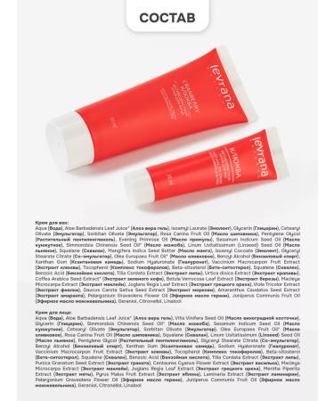 levrana A set of face and eyes of anti -aging cranberries - Buy Online on GoSupps.com