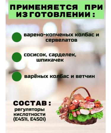 YaR Kupets Food Phosphate for sausages frankfurters and wieners 250g - Buy Online on GoSupps.com