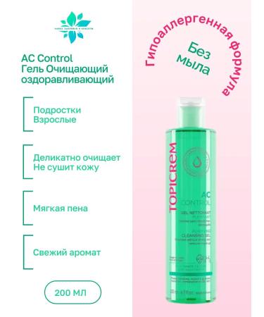 TOPICREM AK Cleaning Healing Gel 200 ml - Buy Online on GoSupps.com