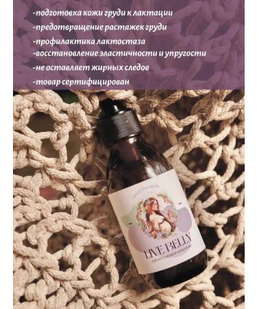 Pebbles and Galysh Moisturizing oil for pregnant women from stretch marks - Buy Online on GoSupps.com