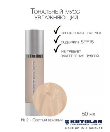 Kryolan MUSTOM TONAL MUSS 50 ml