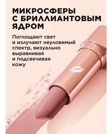 Faberlic Powder lipstick Soft Nude Faberlik - Buy Online on GoSupps.com