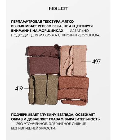 INGLOT Pearl Eye Shadows Pearl Refil 397 - Buy Online on GoSupps.com