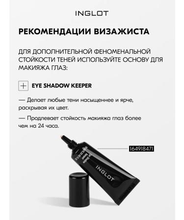 INGLOT Pearl Eye Shadows Pearl Refil 397 - Buy Online on GoSupps.com