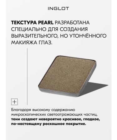 INGLOT Pearl Eye Shadows Pearl Refil 419 - Buy Online on GoSupps.com